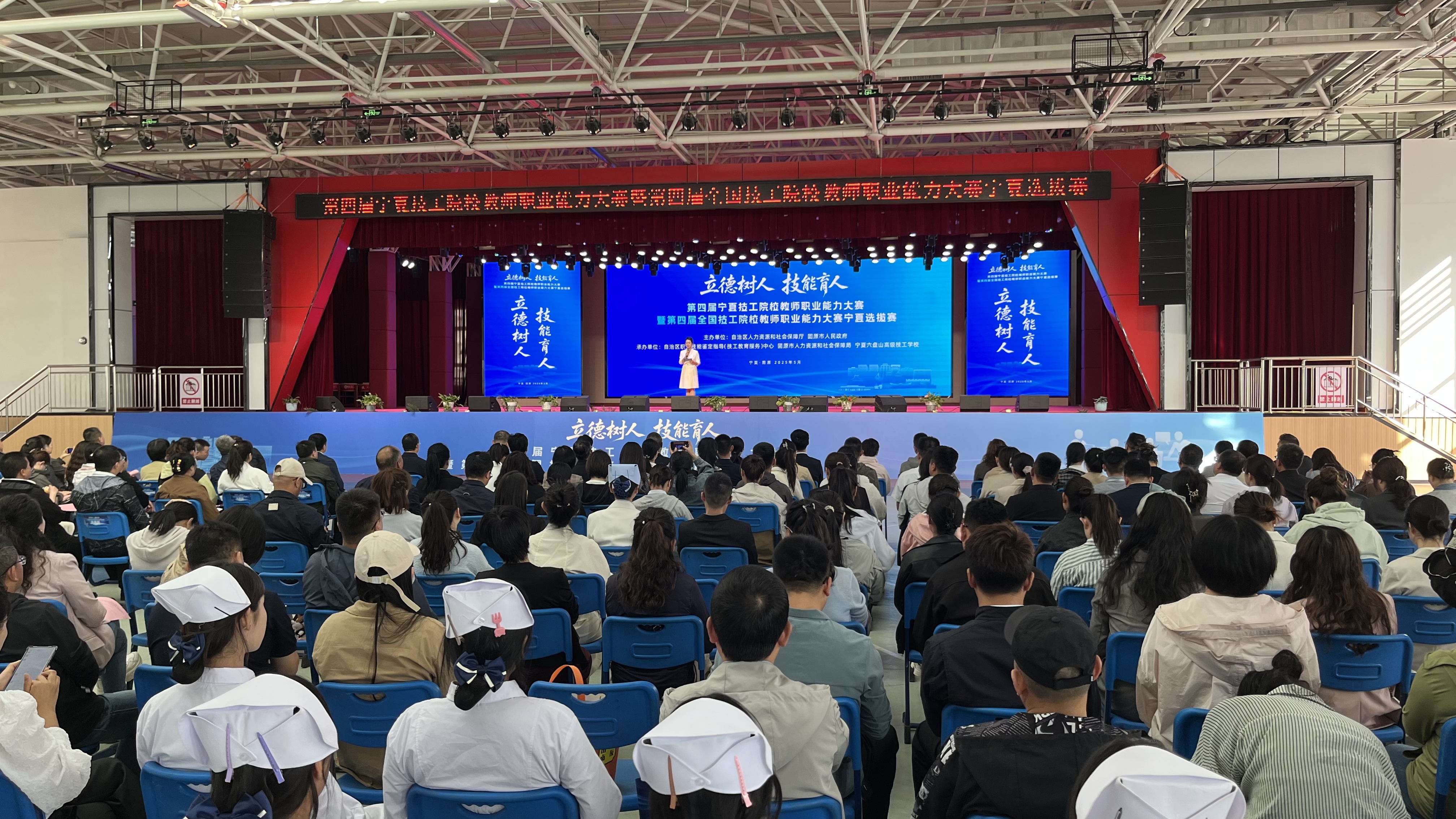 宁夏技工院校教师职业能力大赛开幕 14所技工院校116名教师同台竞技