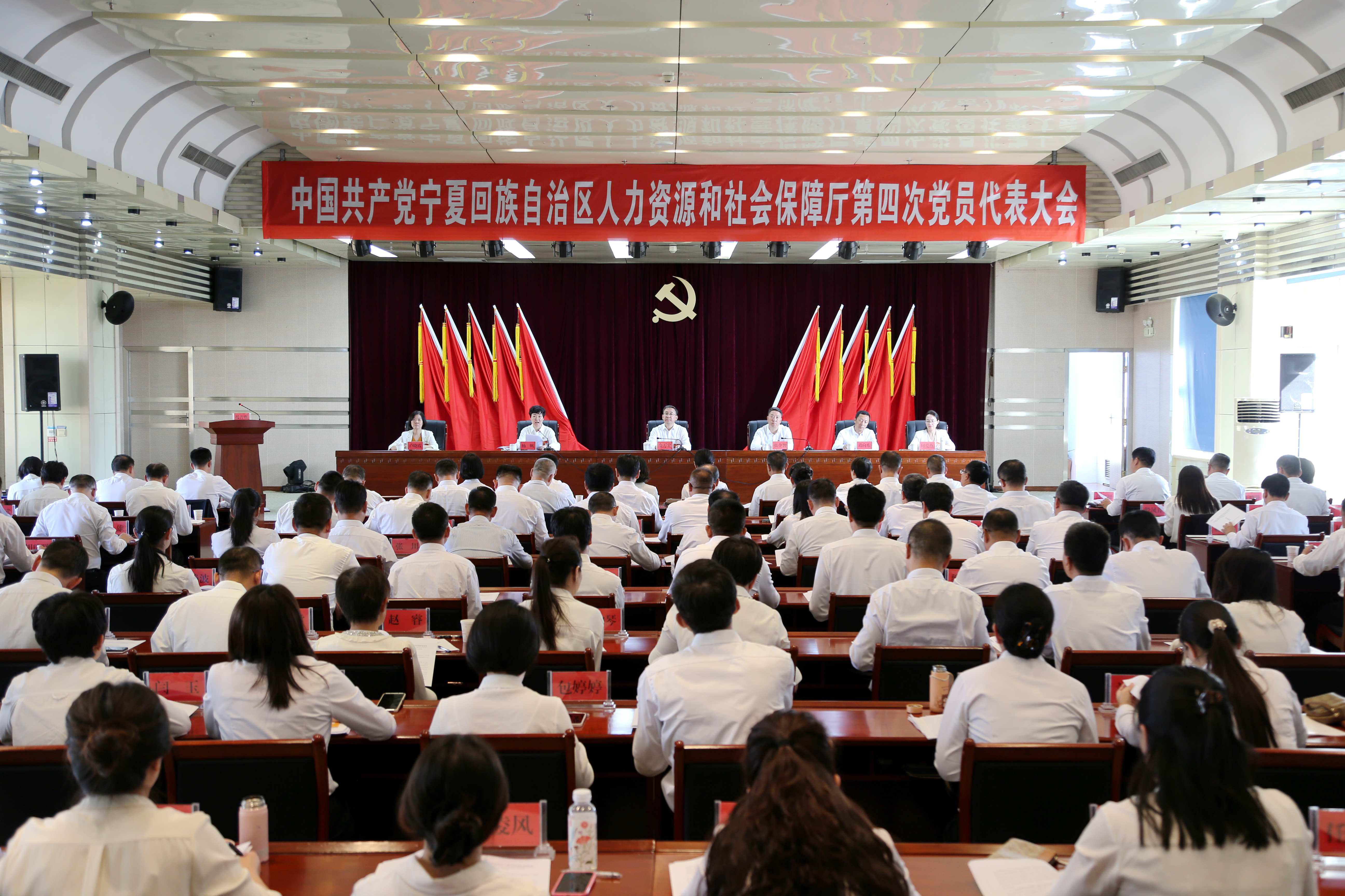 自治区人力资源和社会保障厅圆满完成机关党委、机关纪委换届选举