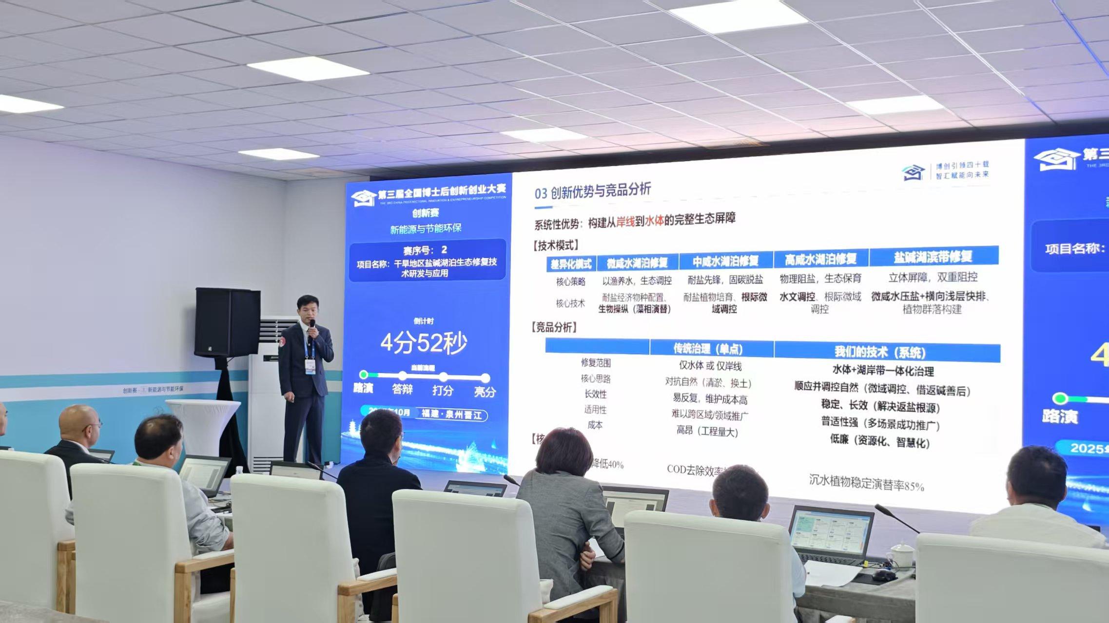 八闽逐梦展风采 宁夏博士后人才在全国赛场竞...