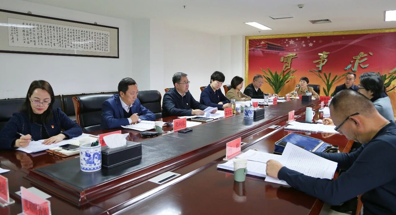 自治区人力资源和社会保障厅党组召开2025年度民主生活会