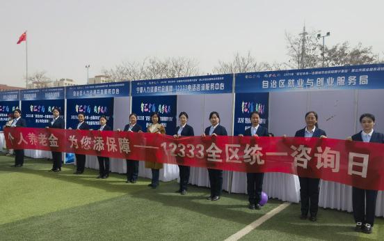 宁夏12333举办全区统一咨询日活动