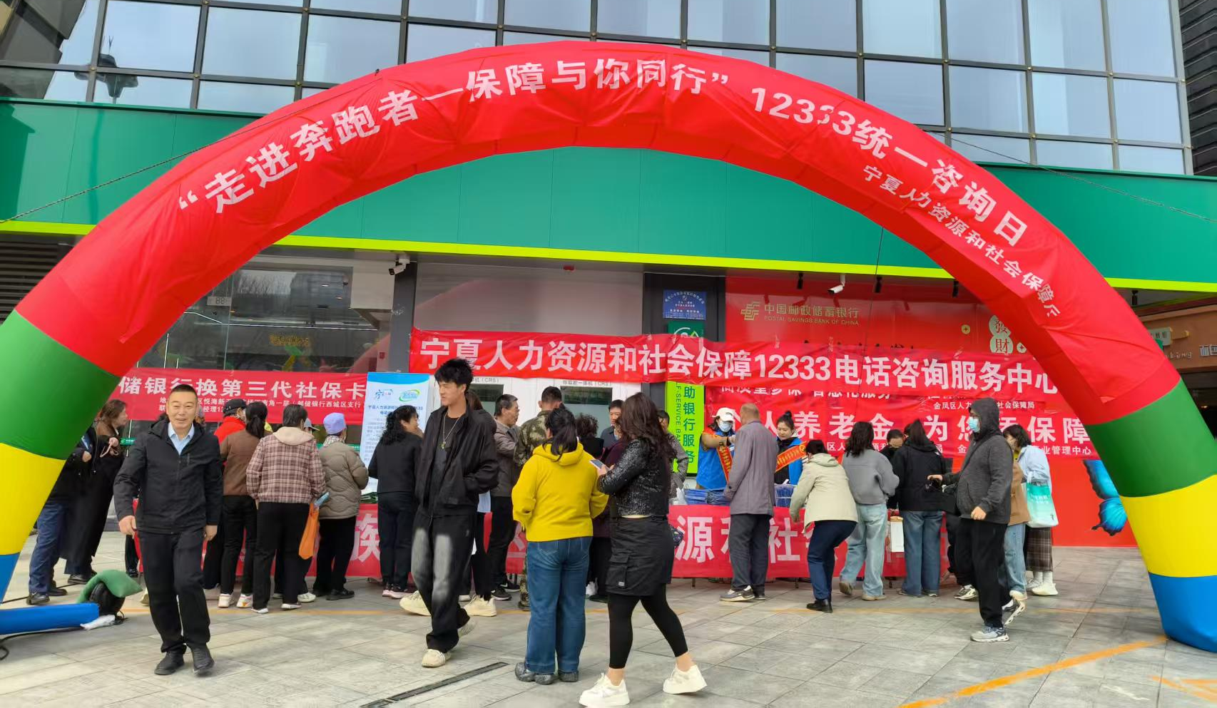 走进奔跑者 保障与你同行——  宁夏“12...